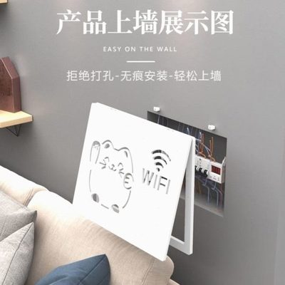 神器遮丑遮挡装饰画免打孔信网线息盒弱电箱超薄盖板多媒体电表箱