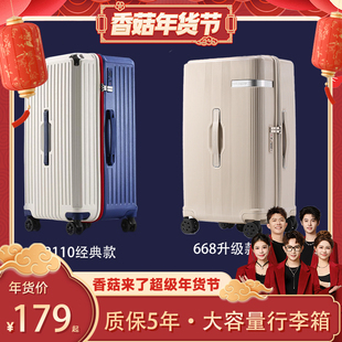 【香菇来了】SGG行李箱大容量拉杆箱可爱旅行箱万向轮