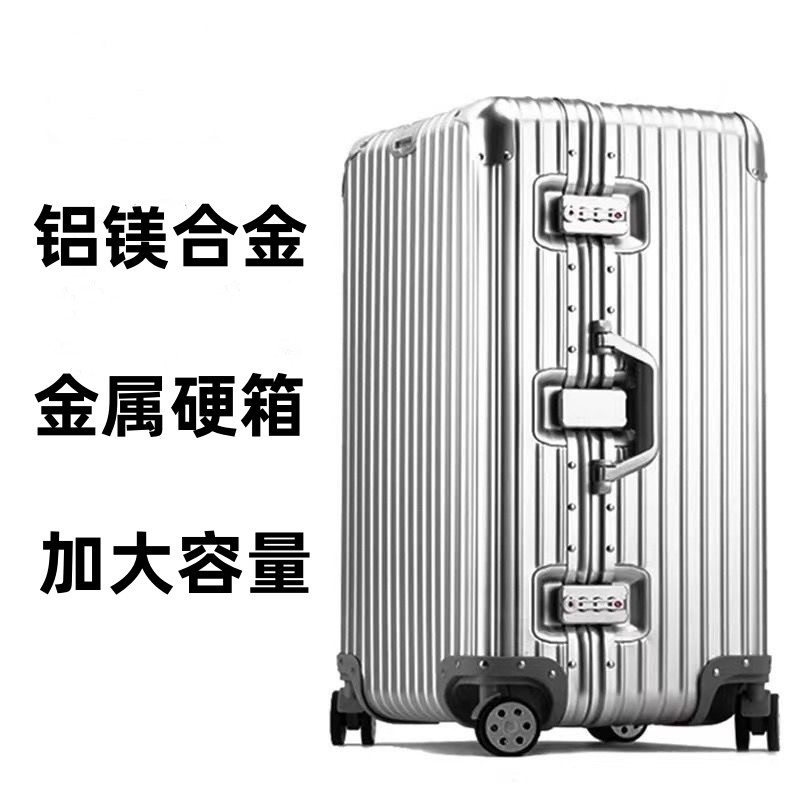 女行李箱SGG全铝镁合金万向轮