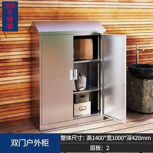 不銹鋼庭院室外陽臺收納家用工具保潔柜子帶鎖戶外儲物柜