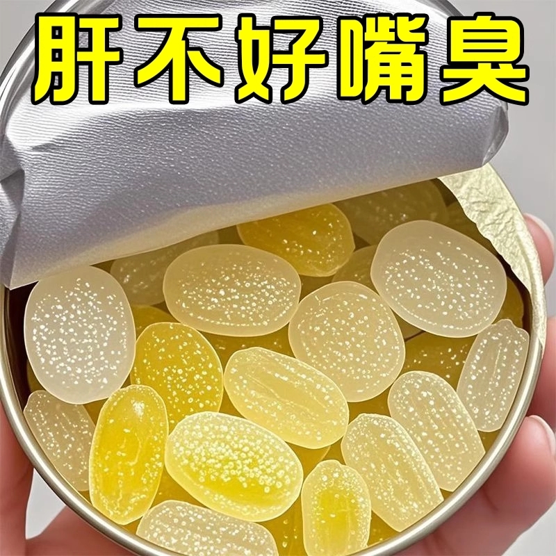 【一颗口臭无】浓缩60倍浓缩水飞蓟枳葛根软糖除口臭口苦0脂养生