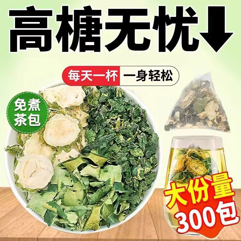 桑叶双瓜茶苦瓜冬瓜霜后桑叶茶包糖友泡水喝的养生官方旗舰店正品