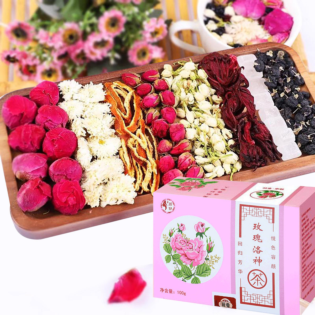 YH玫瑰洛神茶100g/盒 茉莉玫瑰花茶牡丹花洛神花茶包美容养颜茶女