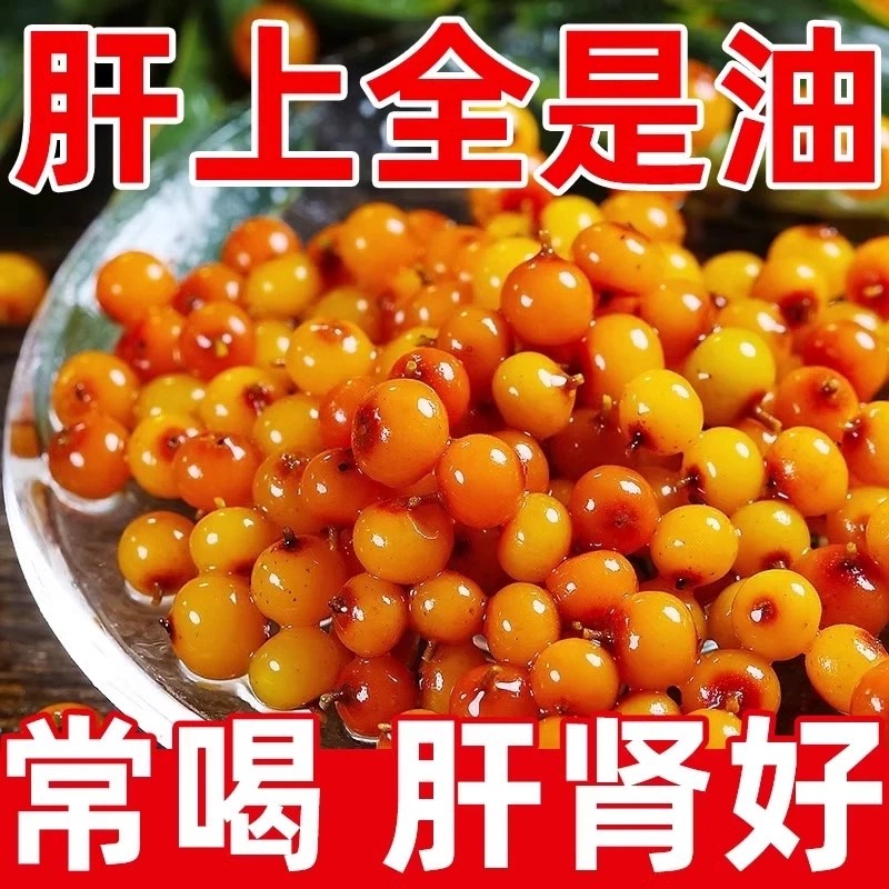 【养成少年肝】水飞蓟沙棘葛根原浆饮熬夜养生养护老月干冲饮果汁