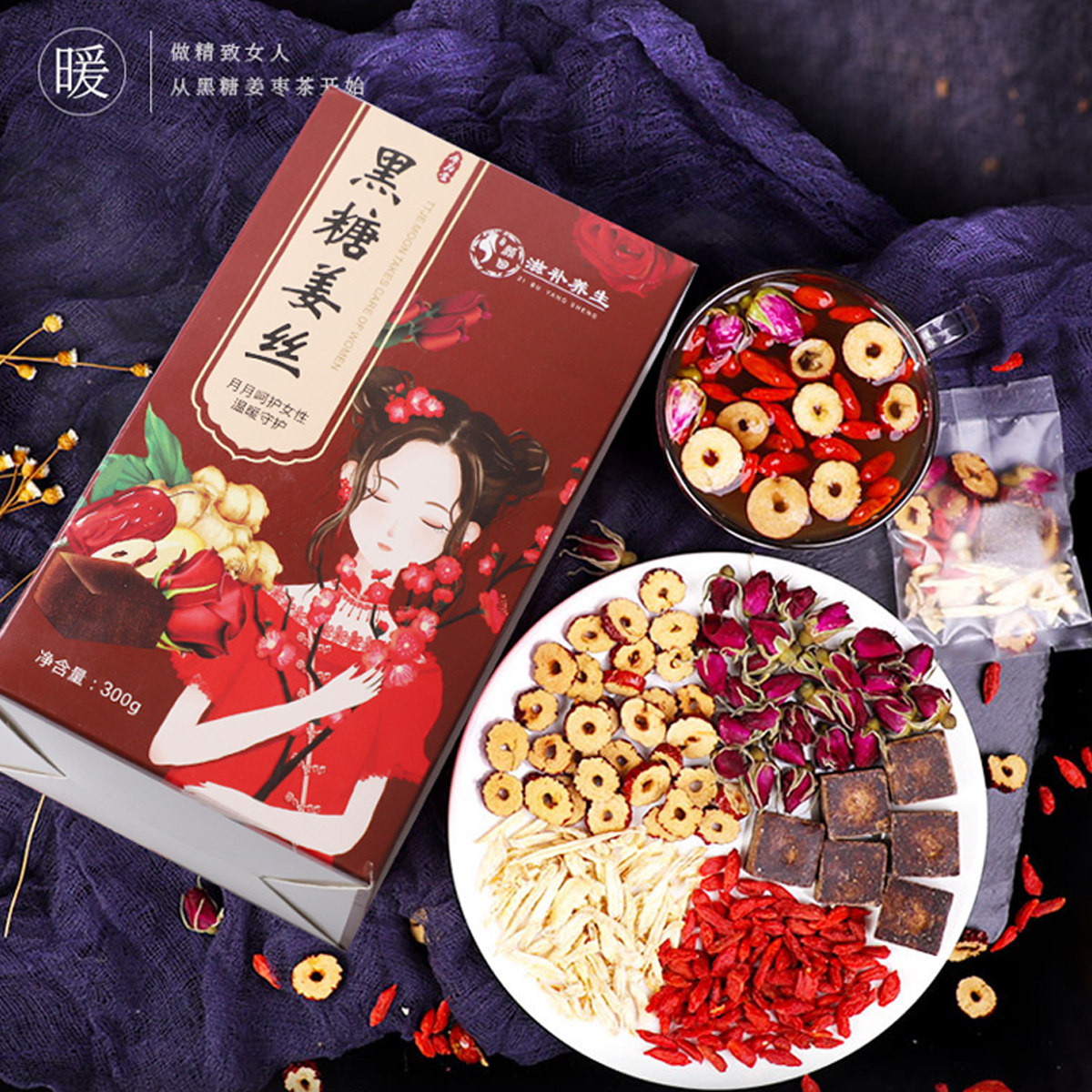 YH新黑糖姜丝300g/盒玫瑰花茶红糖姜枣茶姜母枸杞红枣养生茶包女
