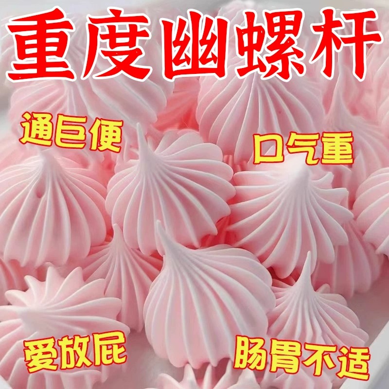 【幽门杆菌克星】浓缩益生菌罗伊氏乳杆菌软糖消幽门杆菌独立包装