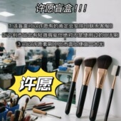 沧州化妆刷大礼包福袋刷子盲盒15支眼影粉底遮瑕鼻影修容散粉刷子