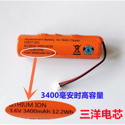 适用于华尔电推剪wahl进口8148 8591 8504电池原装三洋3400mAh