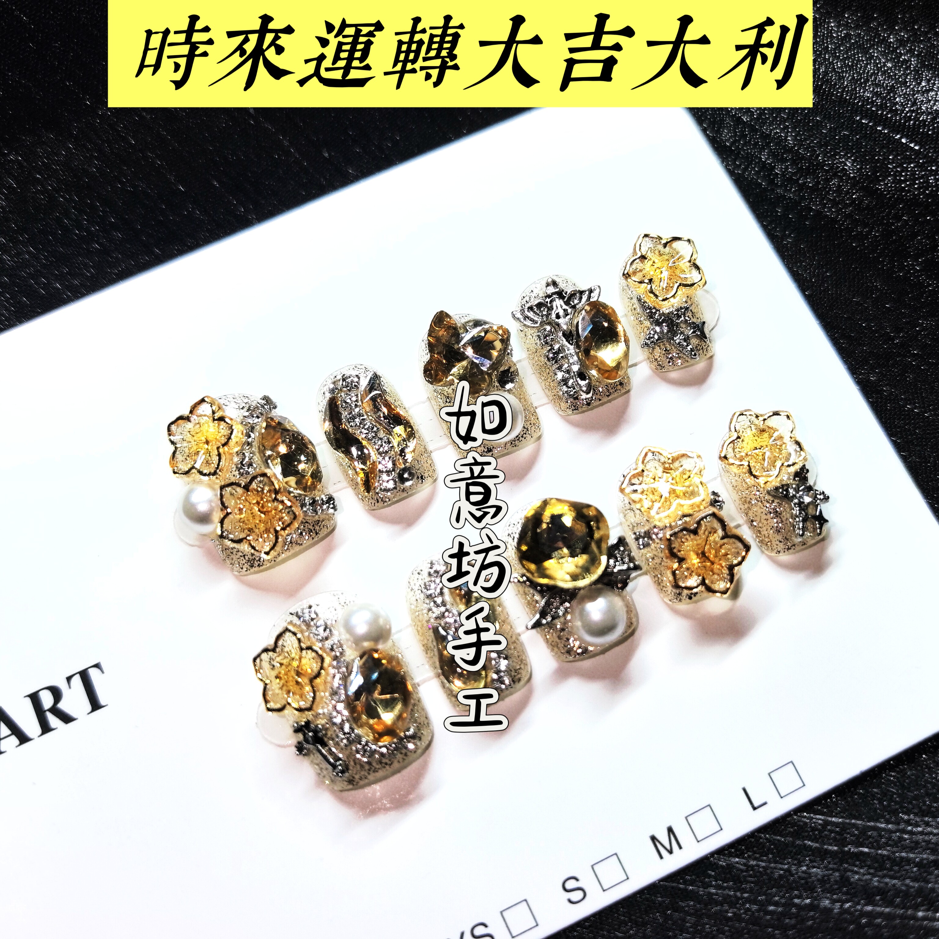 时来运转原创纯手工穿戴甲香槟钻立体花朵美甲贴片甜酷辣妹风ins