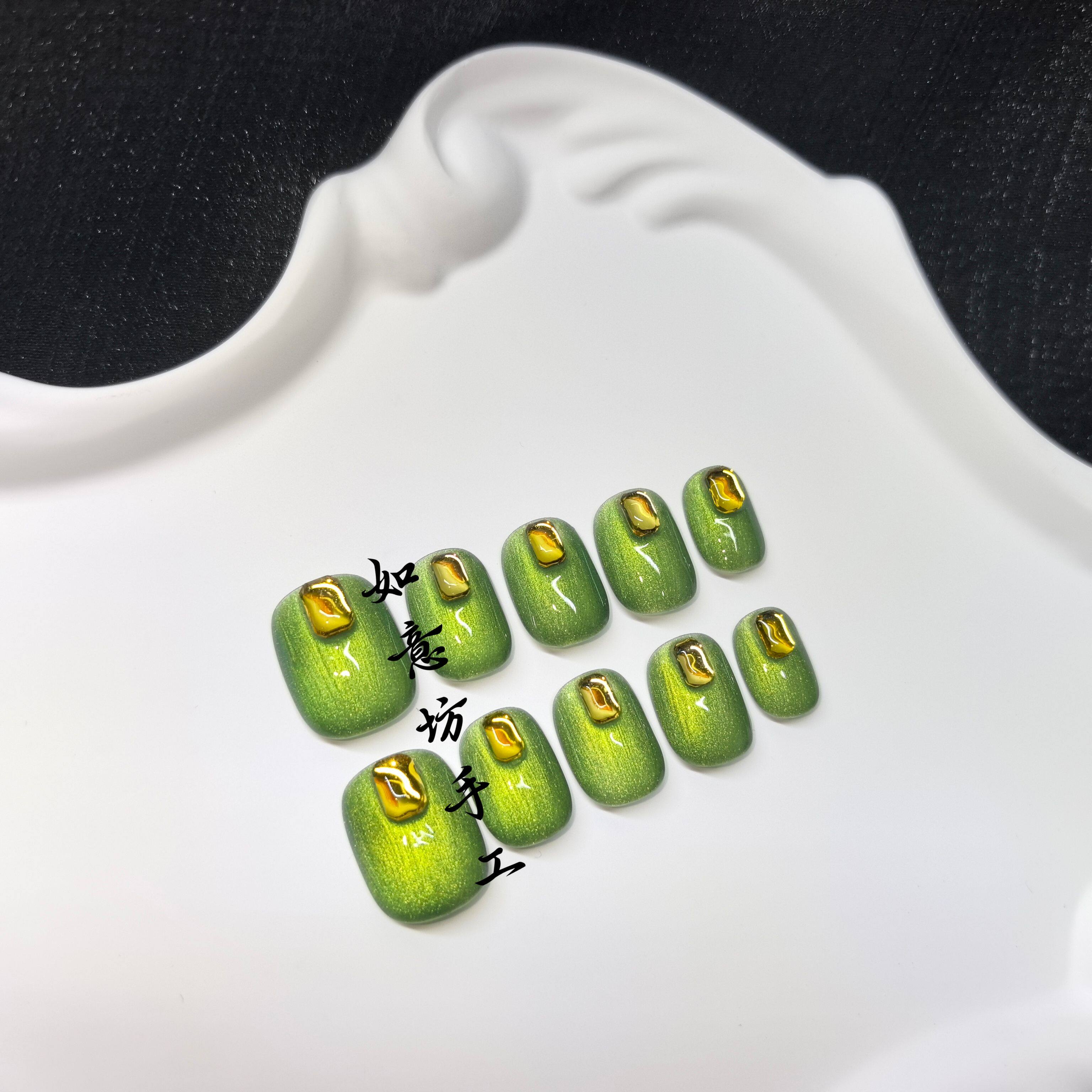 小青/蛇来运转手工穿戴甲美甲贴片绿猫眼手指甲ins风甜酷辣妹风手