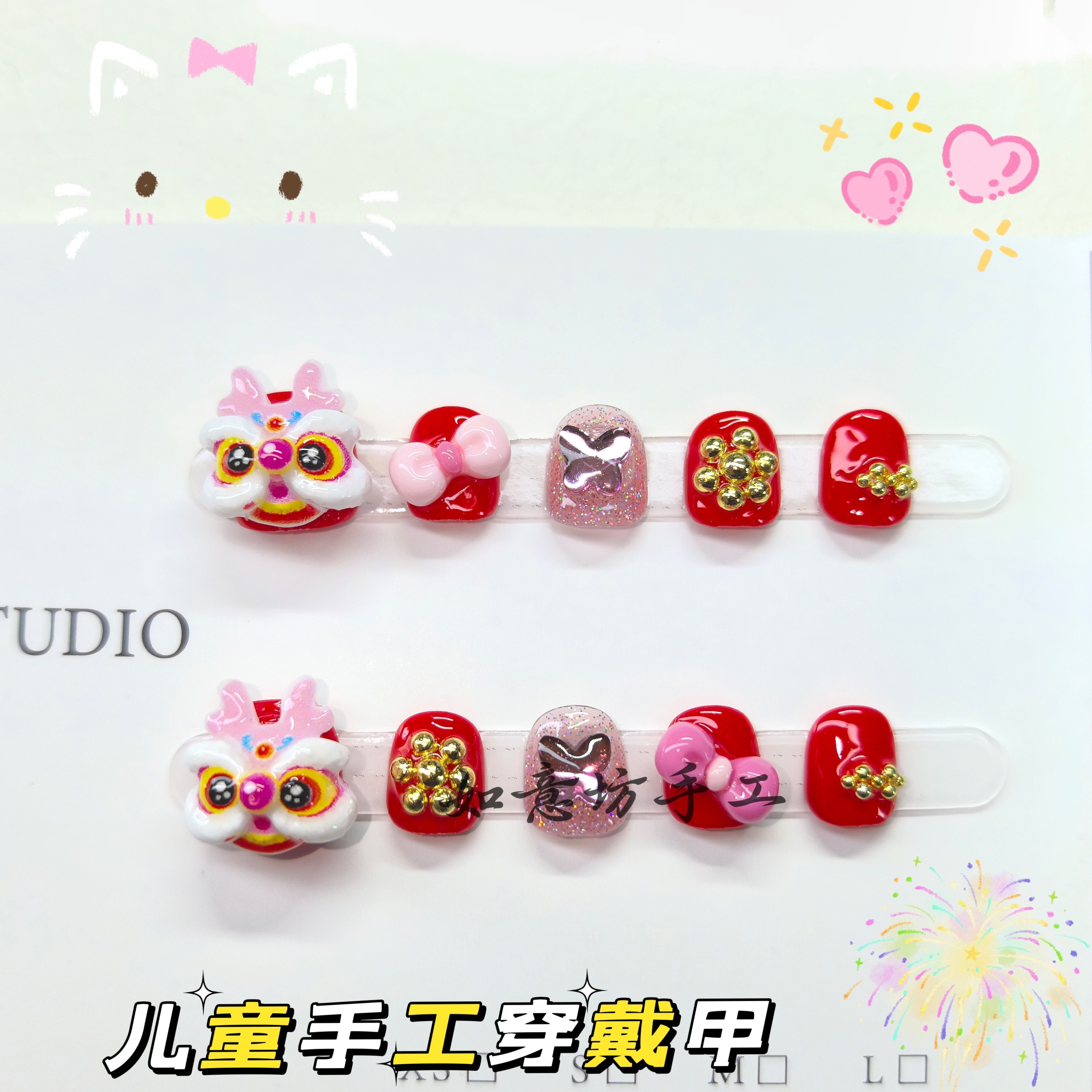 粉钻醒狮新年红儿童穿戴甲钢珠纯手工美甲新款甜酷可爱指甲贴过年,彩妆/香水/美妆工具,穿戴甲/甲片,淘宝优惠券,粉丝福利购,淘宝优惠卷
