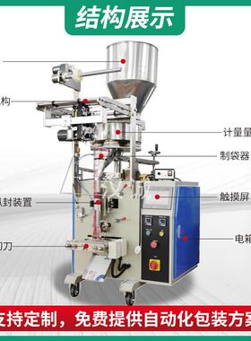 定制纺机布竹炭颗粒活包装 纳米HC-160ZS矿晶分装机 全自动性炭包