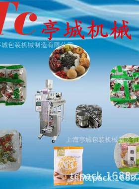 品质忧 TC-60D供应龙井八芝宝茶包装机 无板蓝根花 灵八宝链茶斗