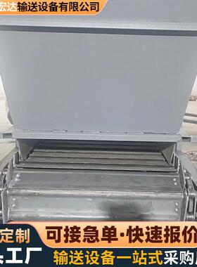 碎石麟板给料机型废料铁重链板冶金矿石化工原鳞板矿型用重745输