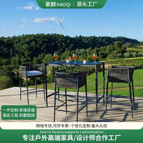 户外桌吧台吧椅室外庭院绳编藤椅椅花露台脚凳阳高园台休TMY-507