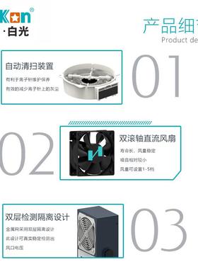 U201智能直流台式除静电离子风机可离联网报悬电挂式警防静16348