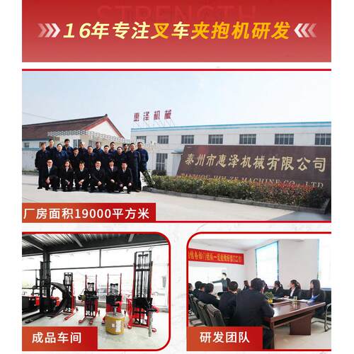 惠泽电动自夹抱车形夹爪直夹全自动抱叉车电FRJ动行走动夹紧 夹抱