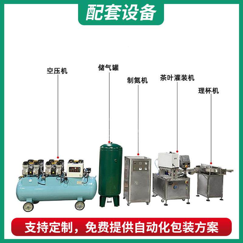 转盘式铝铁罐茶叶自动灌装封罐机口 罐铁观430SFG灌音绿茶小茶灌
