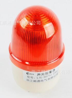 LTE5071J工地迷频光-闪警示562灯LED闪灯红色闪烁指你示信号灯12V