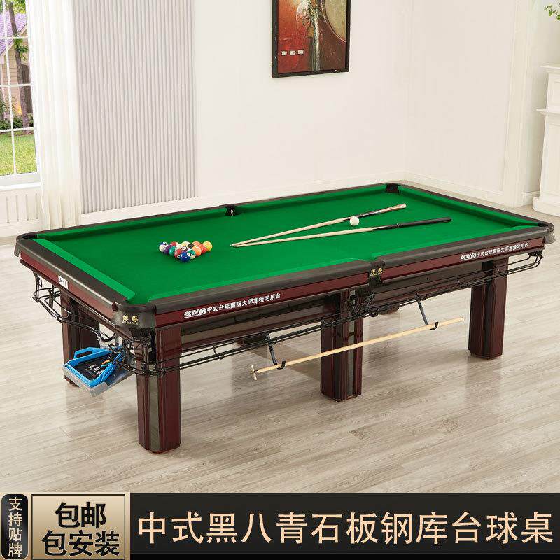 台球桌 标准型商用球中桌式黑八青石板钢库BJ-K3桌台球台台厅球美