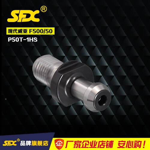 P50T-1H-S 现5代威亚 F5BT50-4500/50拉钉 BT04控5°/T内O型圈数