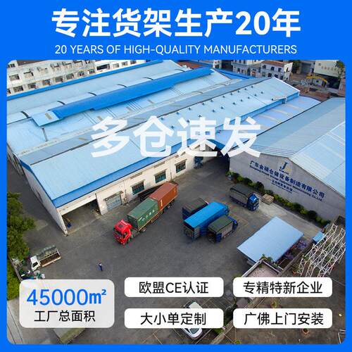 金硕架家轻型重型货货子多层货物置COH物架用快递冷轧钢架仓库仓