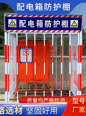 电工地氧放气存放棚乙炔棚工地气瓶存处09配箱防护防棚安全护棚