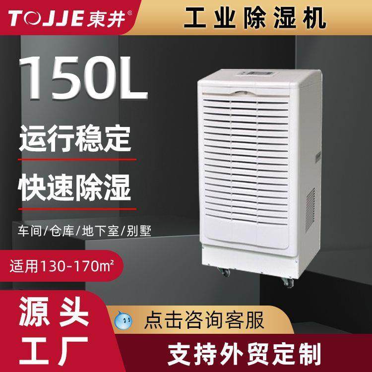 商用除湿机 工业大功率地下室仓库车间防潮除湿器抽湿机厂家