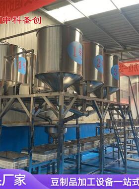 自动豆全机设OVZ备 不锈钢电蒸汽磨浆腐煮浆一体机 豆制品机动械
