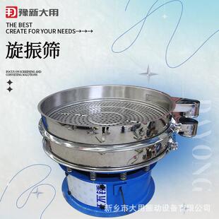 圆形三次元振动筛 D振Y-800ONY 封振闭式筛 颜料粉旋筛 墨粉筛动
