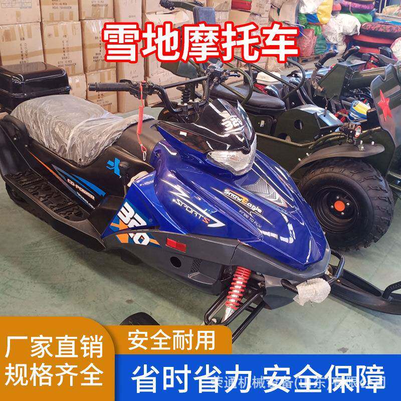 电动雪雪地越摩托车儿童沙滩车冬季滑滩游戏车野车沙车游乐PGV设