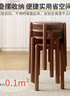 实木凳家用可叠放圆凳高客厅中子式餐桌凳餐椅简方凳约27767现代