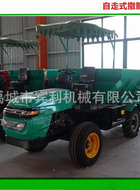 自走撒肥车大棚专用自式有机肥车施ZZSF-200肥车走撒肥自带动力式