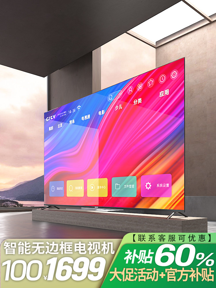 8k HD Xingxin Ace QLED-100-inch TV 120 Network WIFI85 Voice Home LCD Display 7