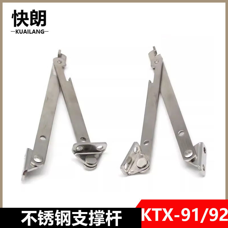 tx91限位支撑电箱附件限位装置不锈钢支撑杆机械柜门限位器铁折叠
