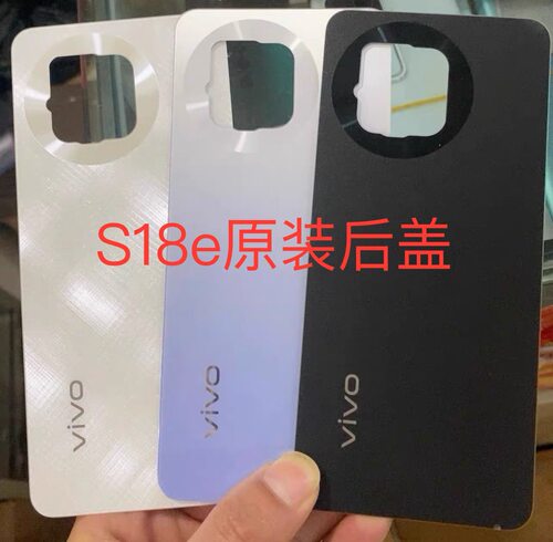 适用于vivos18e原装后盖玻璃S18e原厂拆机电池盖后壳背壳99新