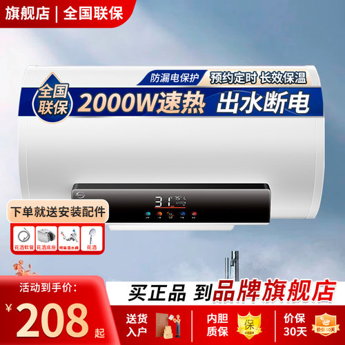 电热水器家用卫生间淋浴