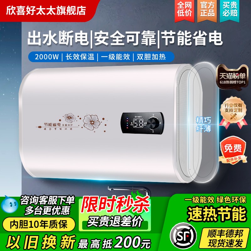 储水式电热水器一级能效节能