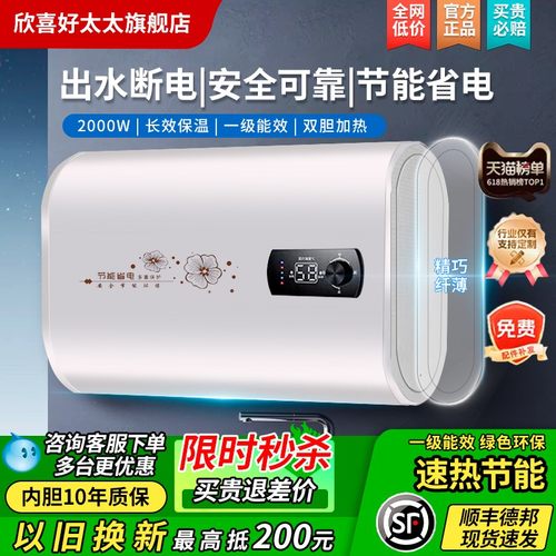 储水式电热水器一级能效节能