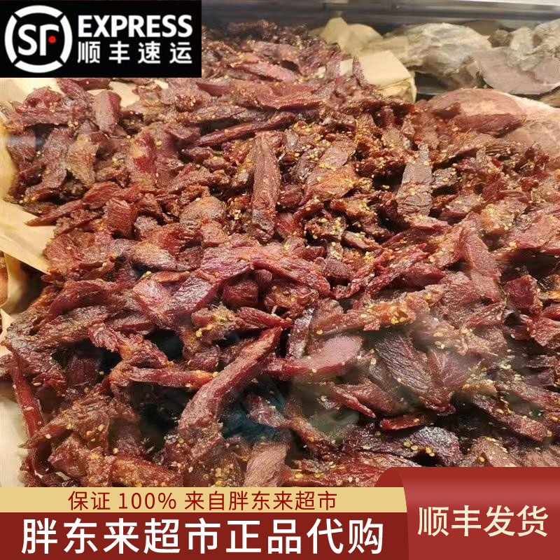 DL品质香辣胖东来真空包装250g