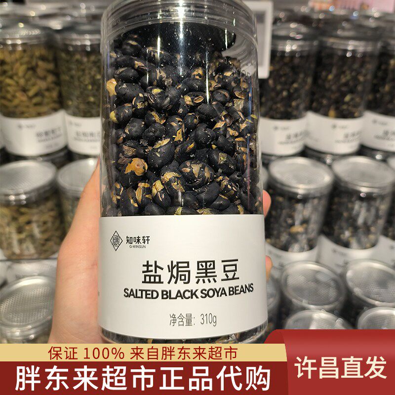 许昌胖东来黑豆代购胖东来盐焗黑豆南瓜子葡萄干胖东来腰果坚果