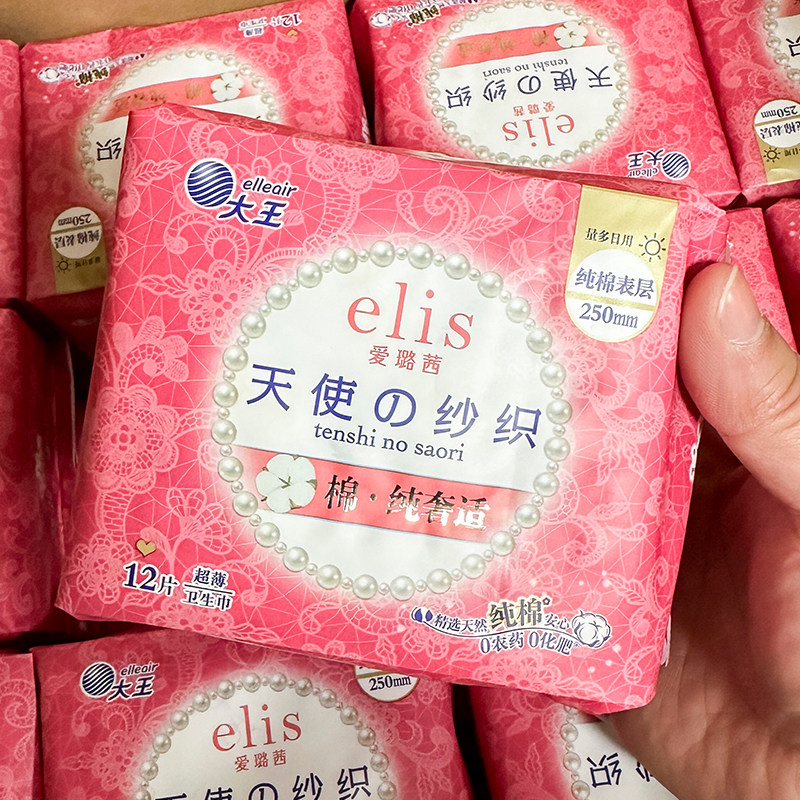 胖东来卫生巾 大王elis爱璐茜日用夜用卫生巾透气姨妈巾 正品代购