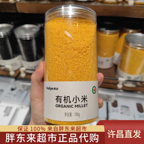 胖东来有机三色藜麦2025