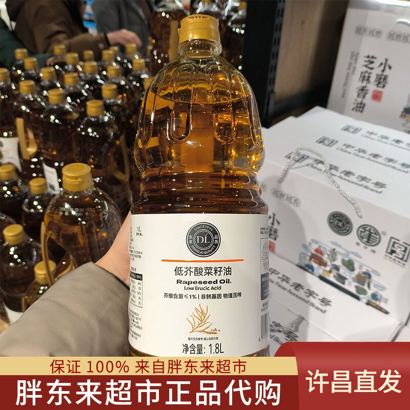 胖东来代购零反式一级压榨菜籽油