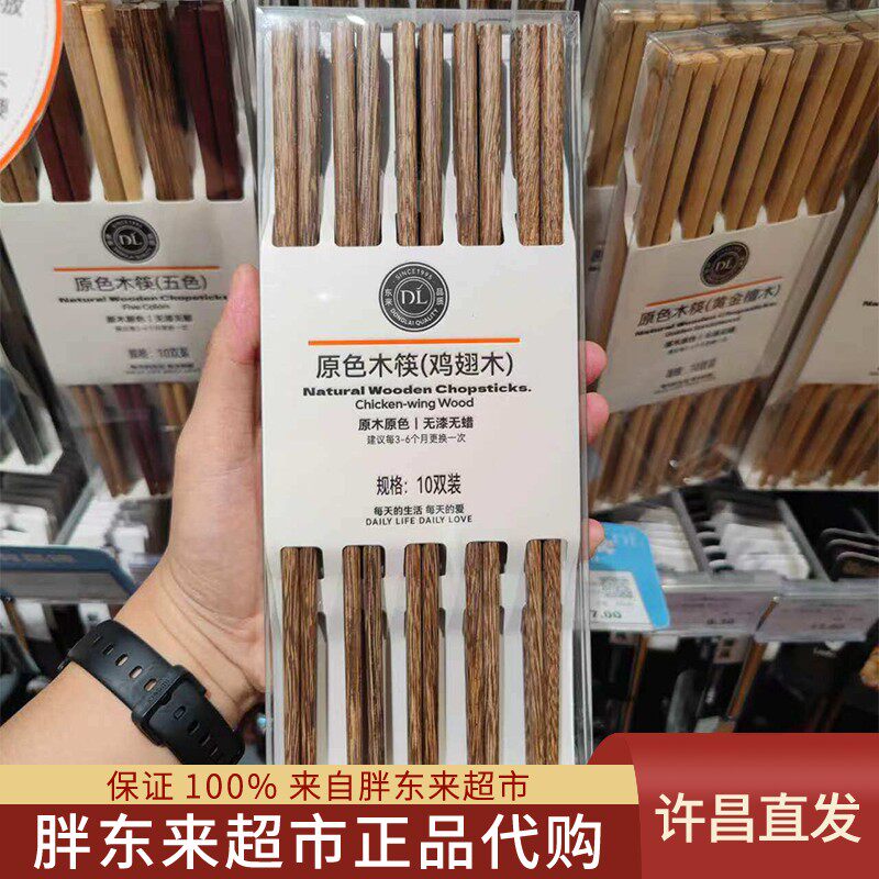 胖东来超市正品代购筷子鸡翅木黄金檀木筷竹无漆无蜡