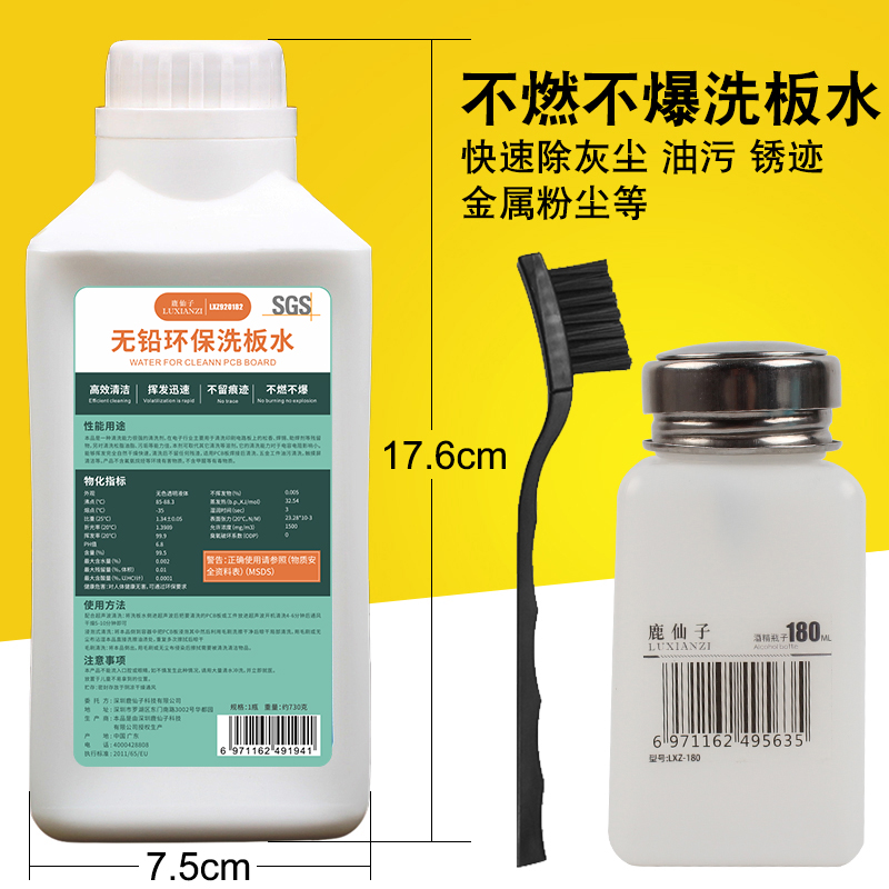 维修佬主板洗板水 PCB线路板电路板清洗剂 铁盒装 X无铅环保去污