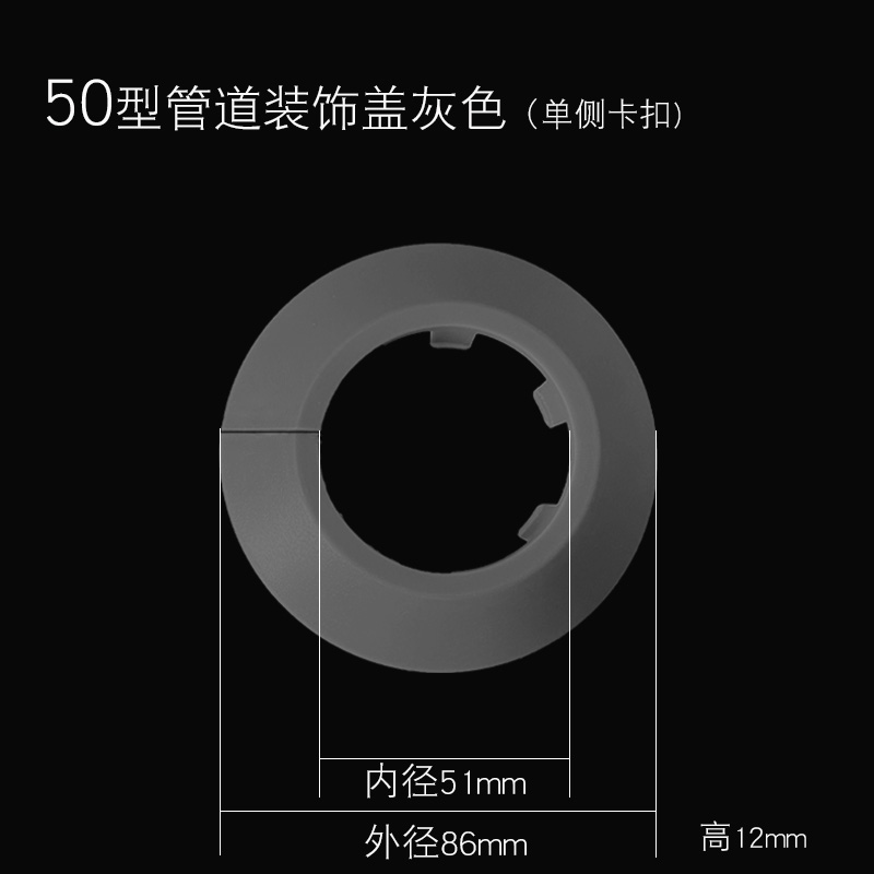 灰色管道装饰盖墙洞下水管角阀燃气遮挡水龙头遮丑消防Y管圈墙孔