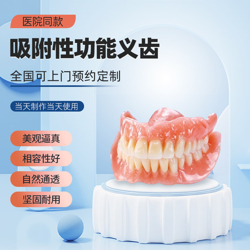 医院同款，全国可上门预约定制