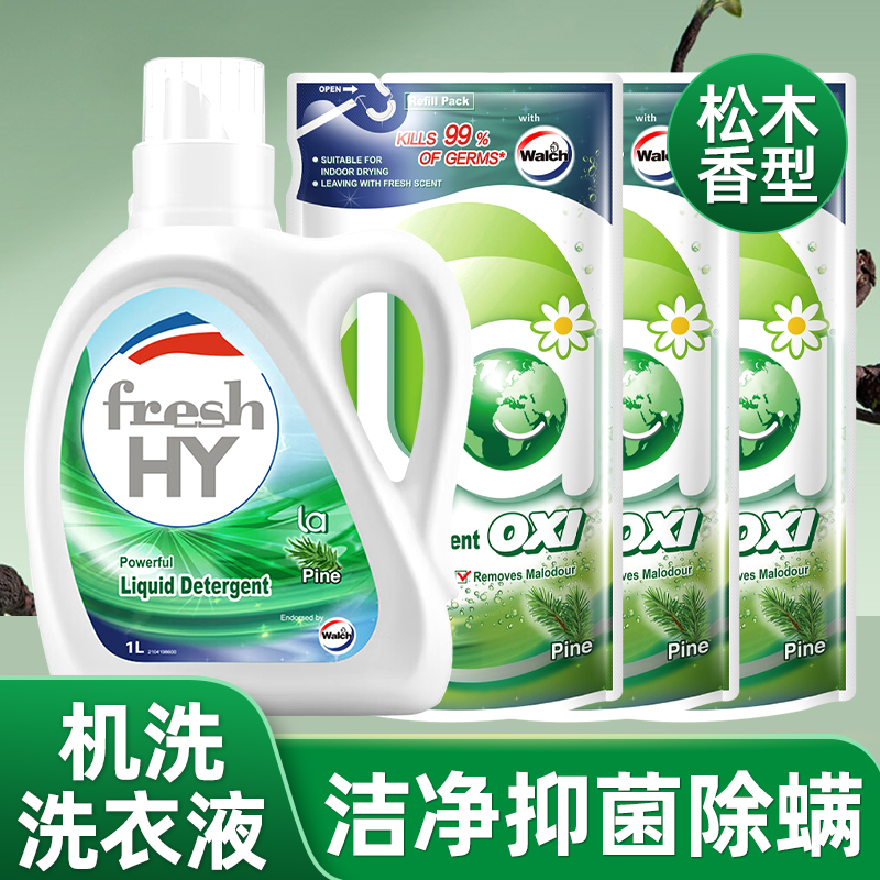 la有氧洗威露士洗衣液松木香1L2升补充装500ml除菌抑菌除螨家用装