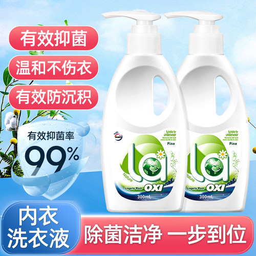 威露士内衣净洗内裤内衣裤洗衣液专用抑菌女士内衣清洗液女专用液